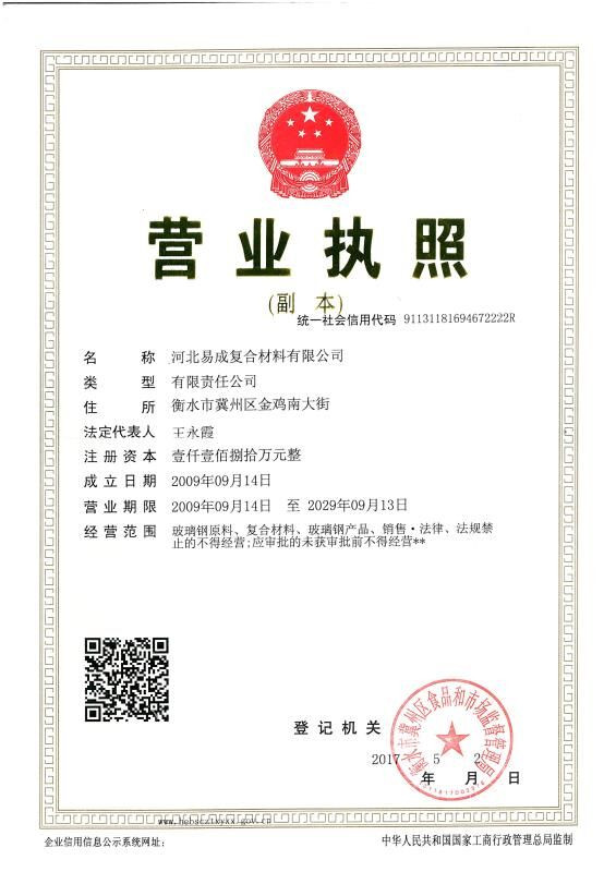 營業執照